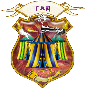 Знамя Колена Гадова