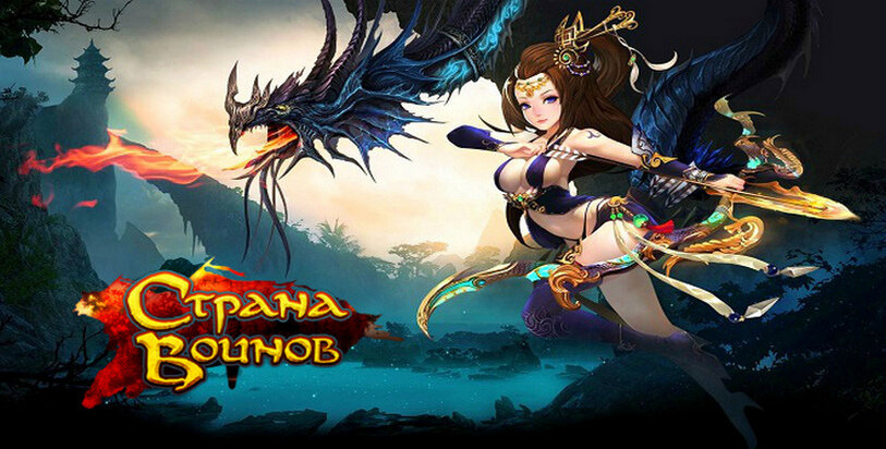 MMORPG, фэнтези, аниме, драконы
