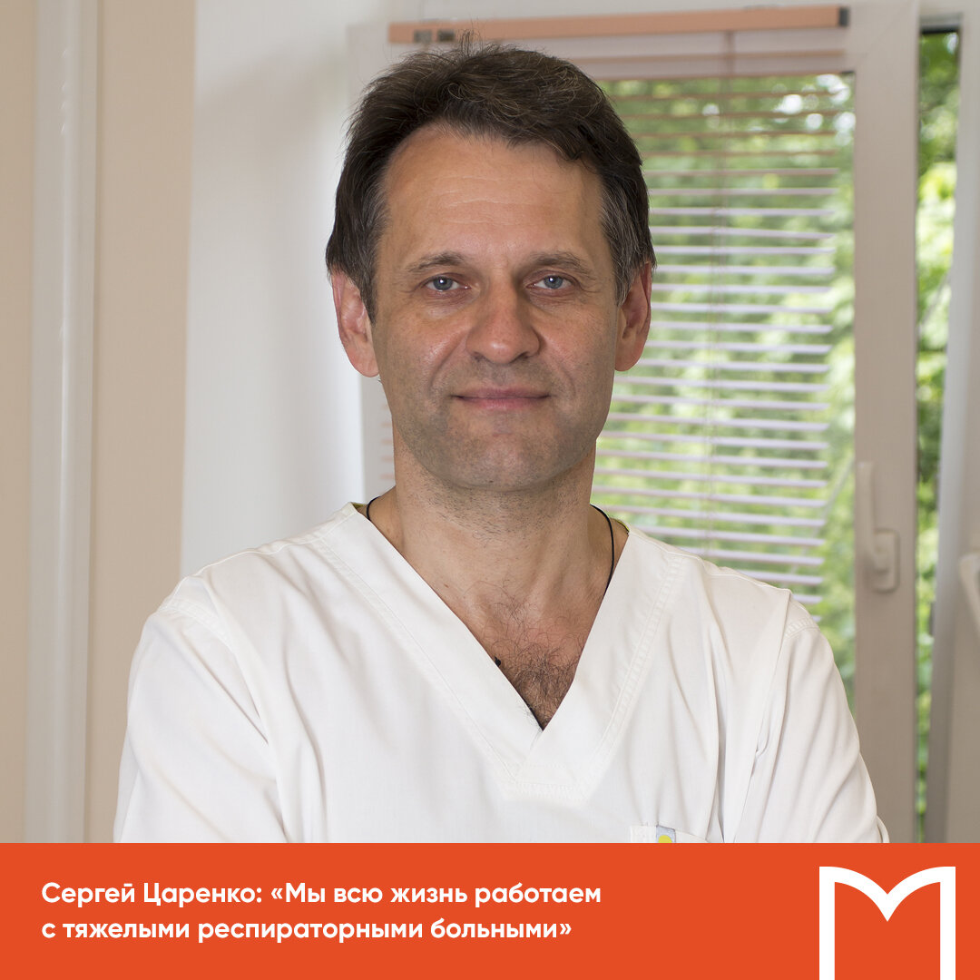 52 больница москва главный врач лысенко