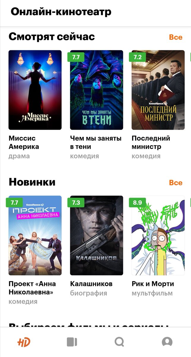Самые свежие фильмы всегда на виду! 