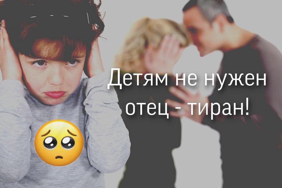 Дети видят и понимают, что происходит в семье.