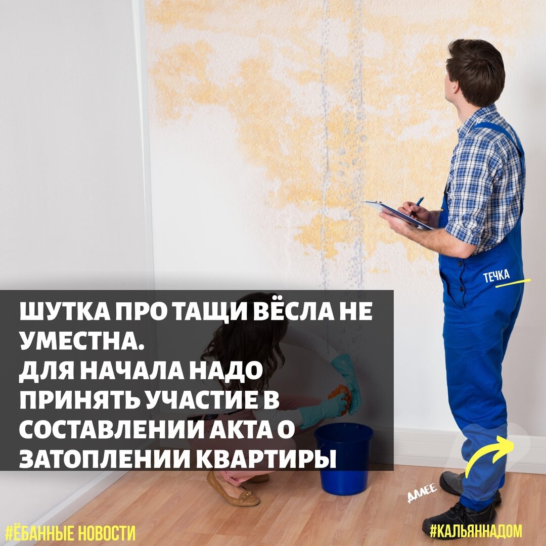 Как покурить кальян с соседом снизу, которого вы затопили | Доставка  кальяна в Одинцово | Дзен