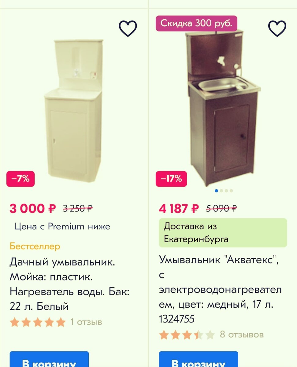 Скрин взят с сайта Озона