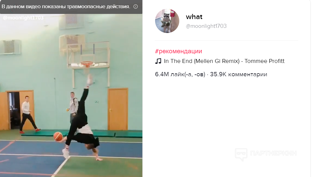 Для этого понадобилось снять, как девушка выполнила мастерский бросок баскетбольным мячом, одновременно с сальто. Этот опыт повторить будет сложнее, спортсменке наверняка пришлось потренироваться, прежде чем удалось снять удачный вариант.
