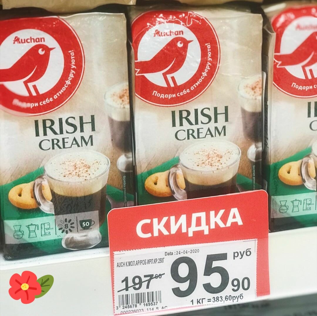 продукция каждый день ашан