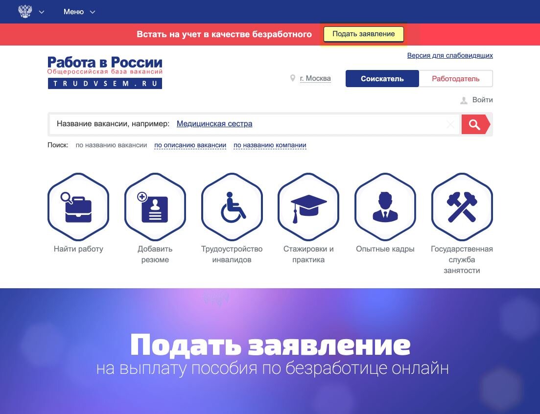 Как получить пособия по безработице из-за коронавируса | BOOM_PUBLIC_ | Дзен