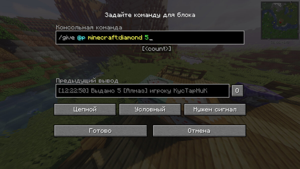 Всё про командный блок в Minecraft. | BUZERMAN | Дзен