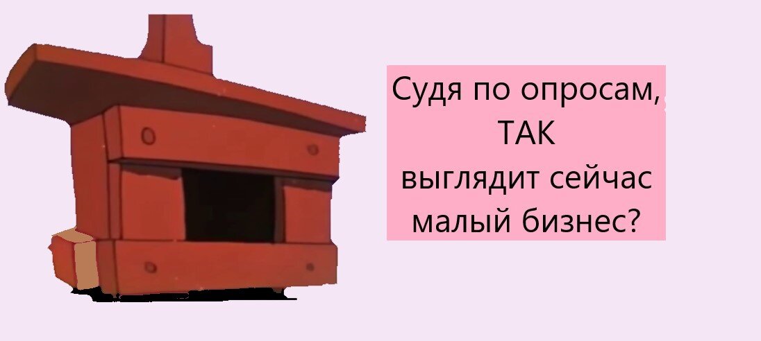 Малый бизнес