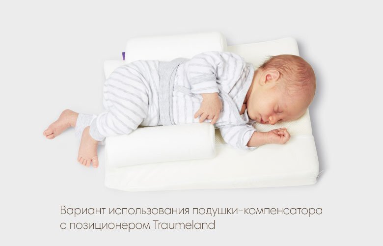 Позиционер для сна новорожденного