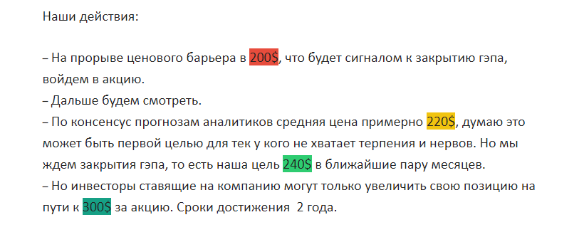 Так выглядят конкретные рекомендации