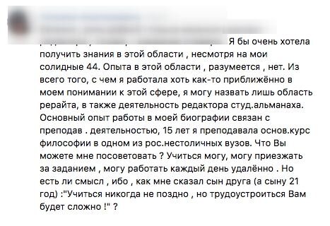 Пример типичного «Крика о помощи» в качестве отклика на вакансию