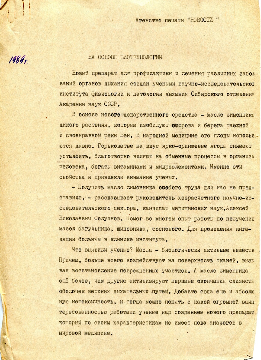 Оригинал текста