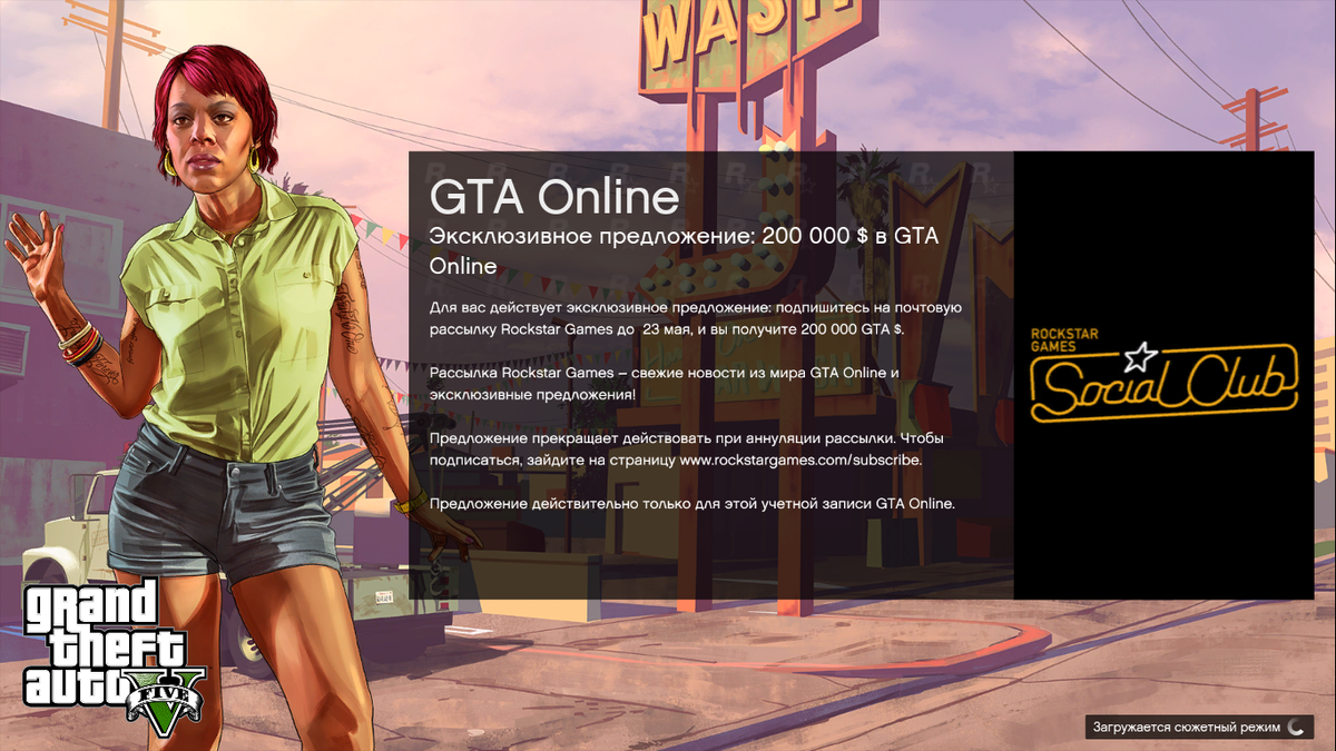 Акция действует до 23 мая. И доступна не всем пользователям. 