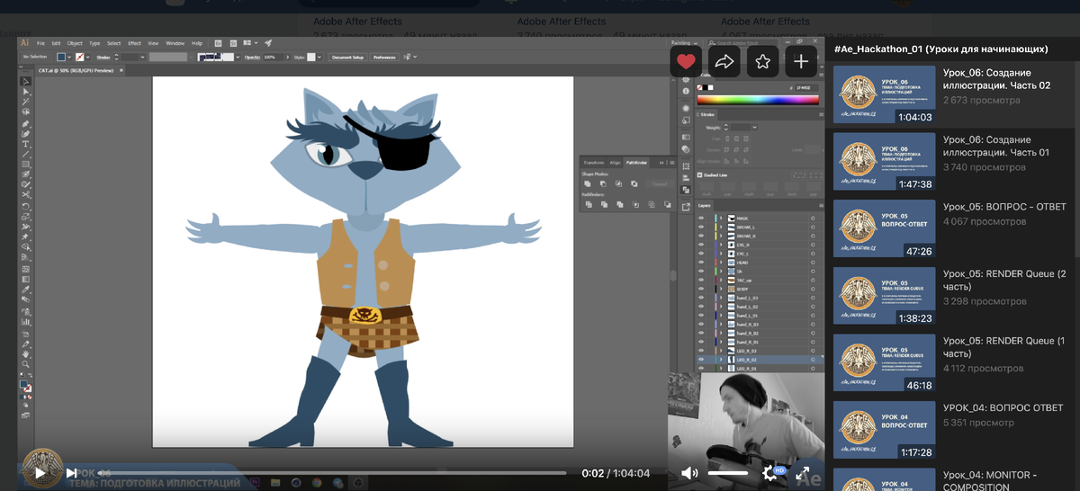 Так проходят уроки по Adode After Effects