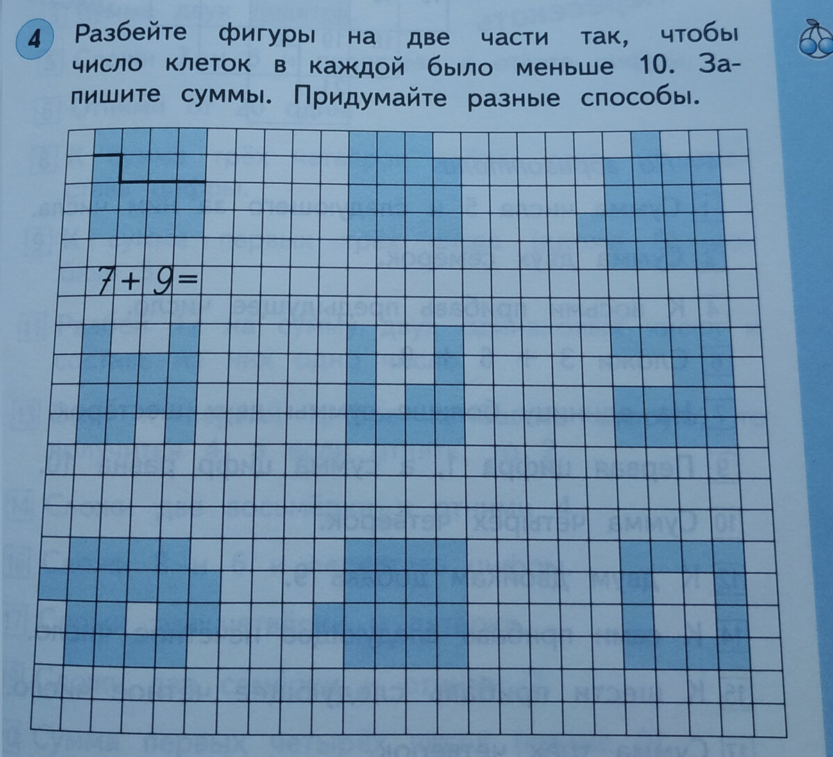 Нефедова математика 2 печатная тетрадь