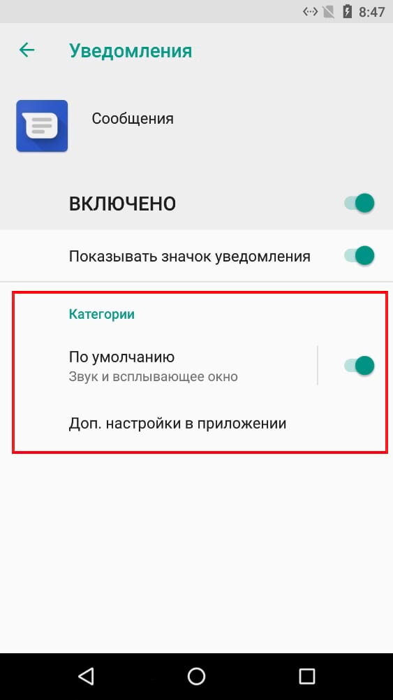 Уведомления о сообщение всплывающие. Настройка уведомлений администратором. Каналы уведомления. Er for notifications. Нотификация android.