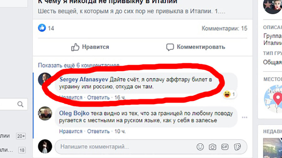 Листайте, экстрасенс вдруг предложил оплатить мне билет домой. 