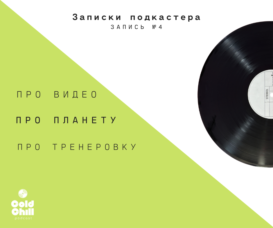 темы выпуска