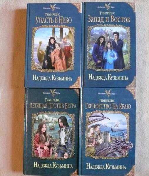 бесплатные книги надежды кузьминой