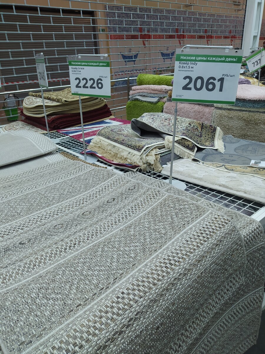 Леруа Мерлен ковры