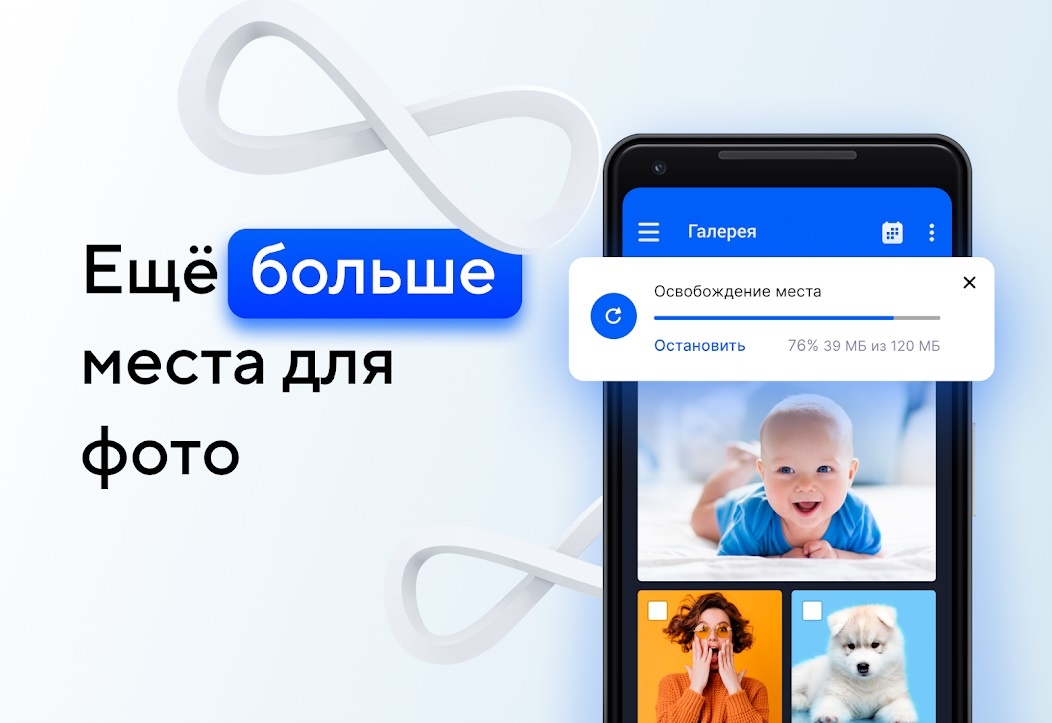 Облако Mail.ru