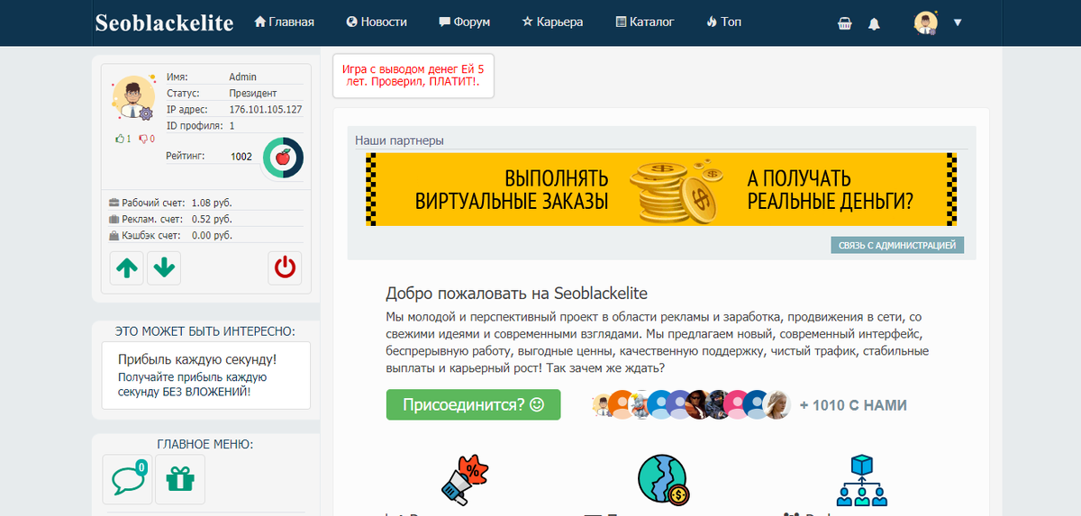 Наш сайт: https://seoblackelite.ru/