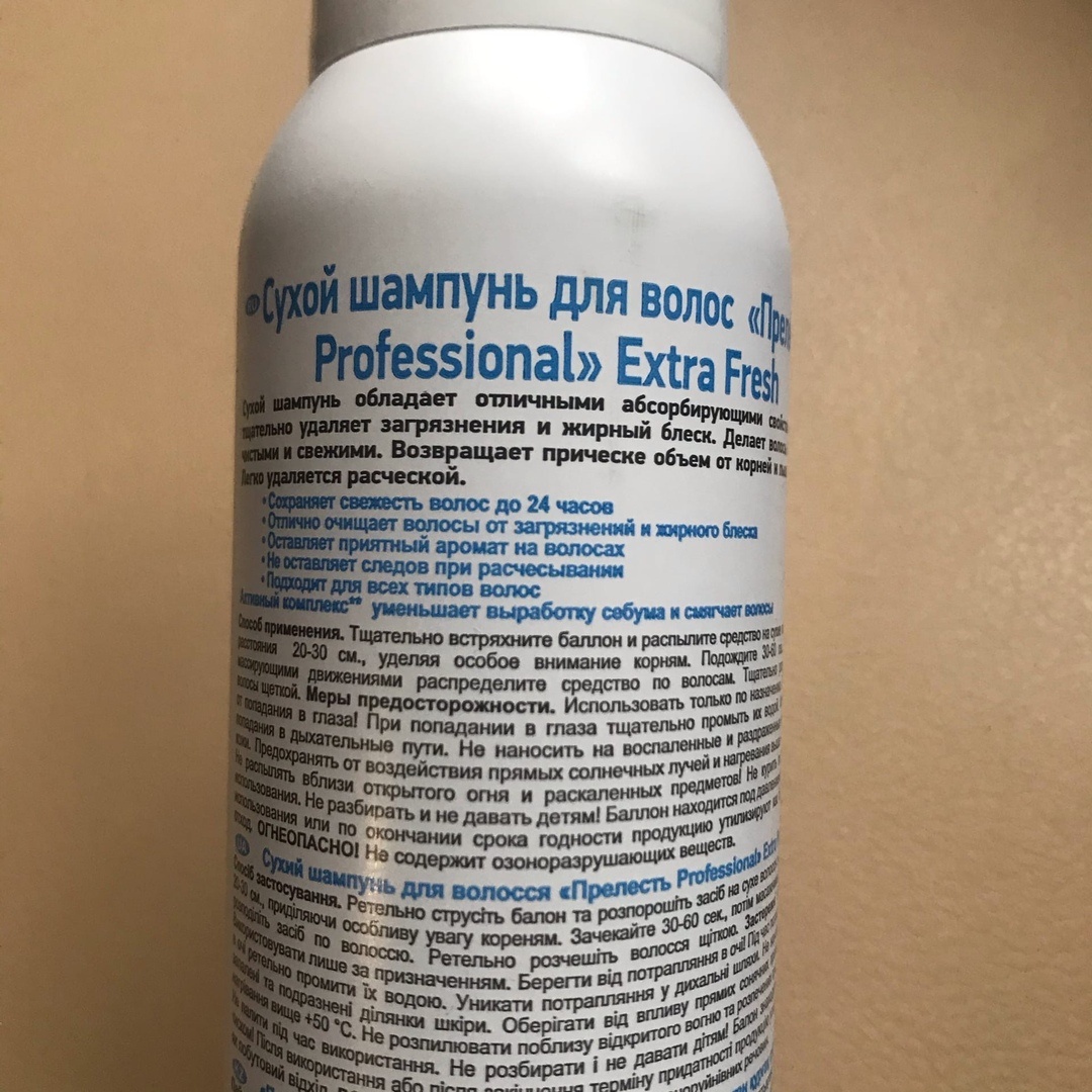 Здесь подробно описано, что делает сухой шампунь и для чего он нужен)))