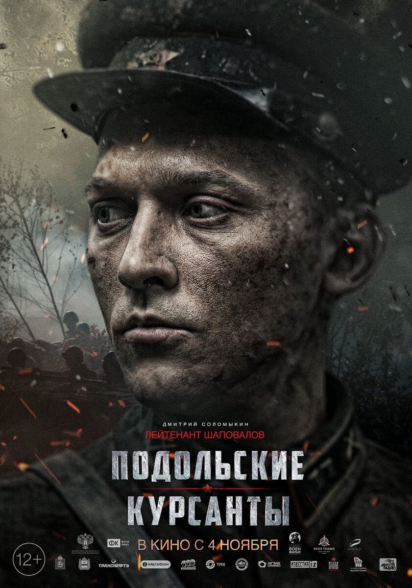 Лейтенант Шаповалов