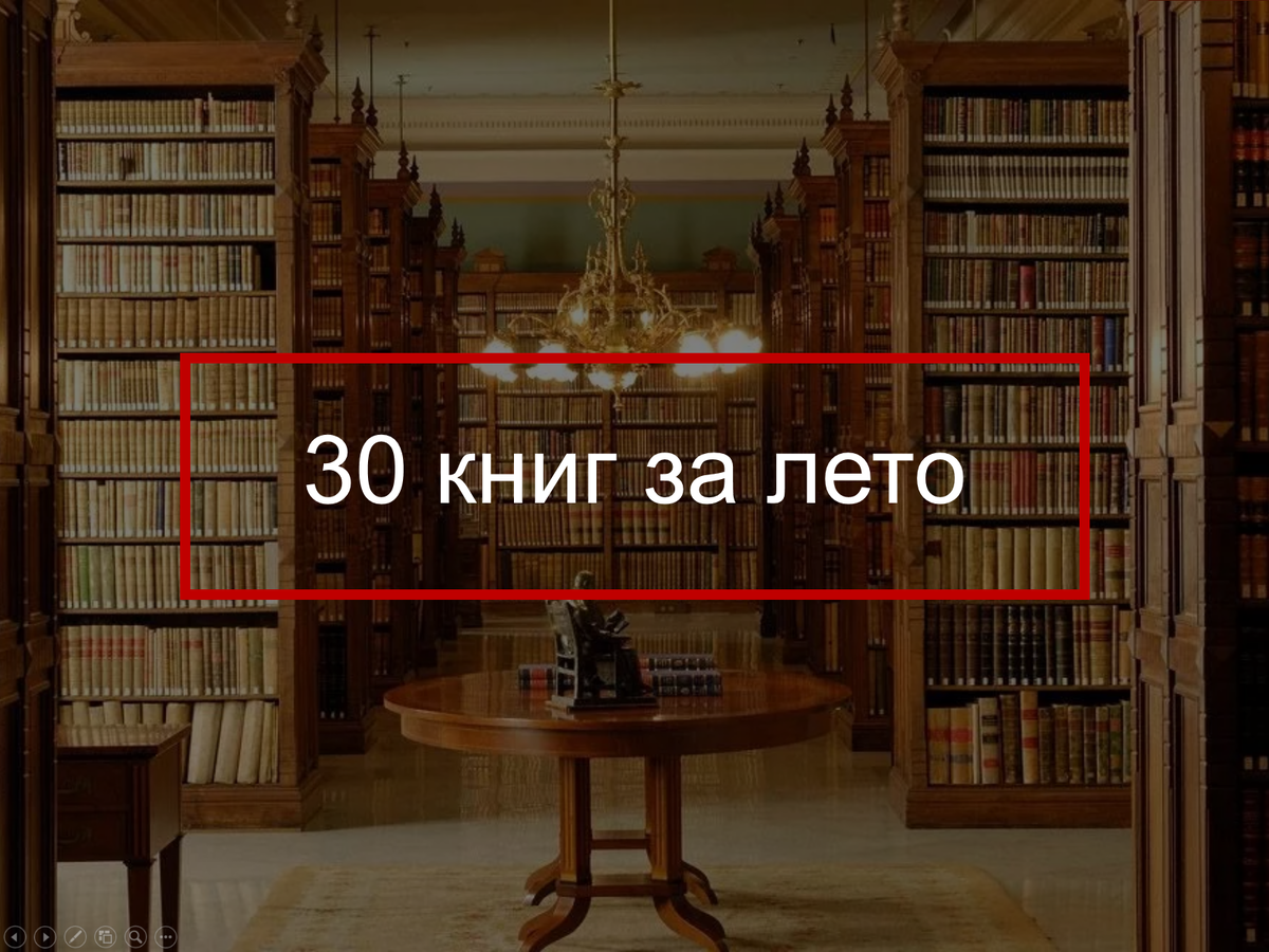 Автор — я
