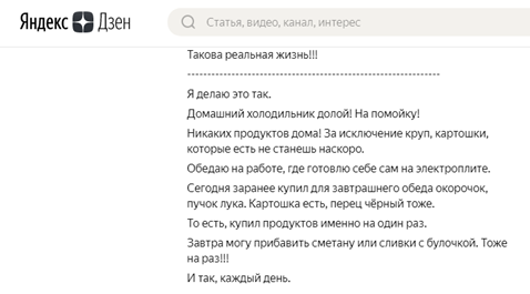 А Вы все еще храните продукты в холодильнике?:-)
