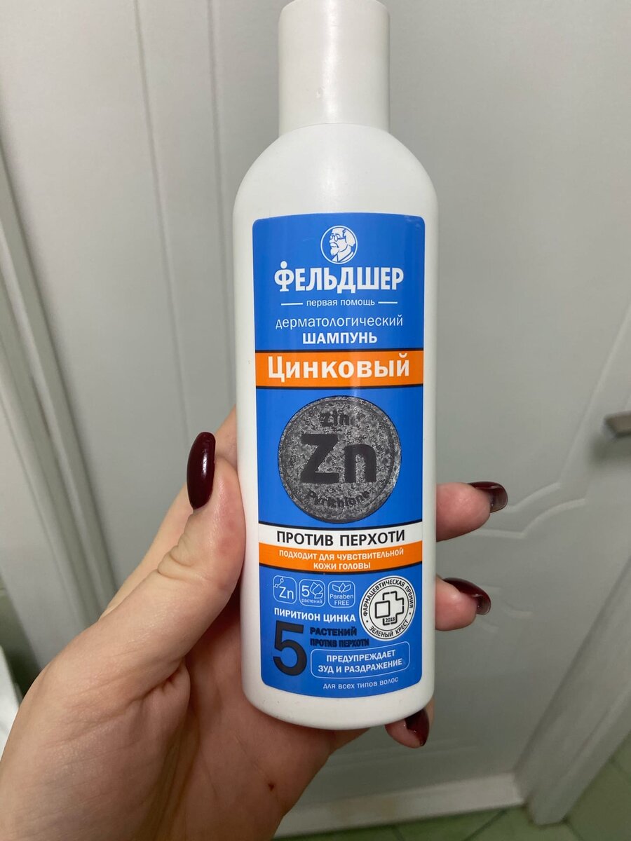 Фельдшер Цинковый