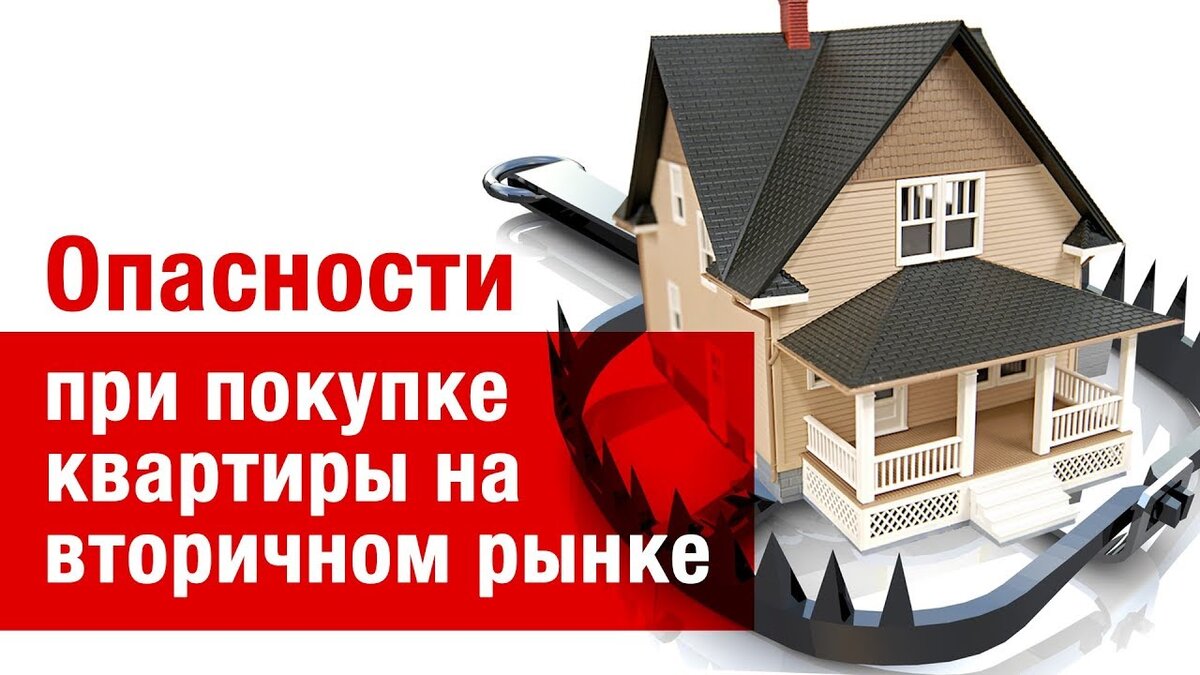 Нужен ли план квартиры при продаже в ипотеку