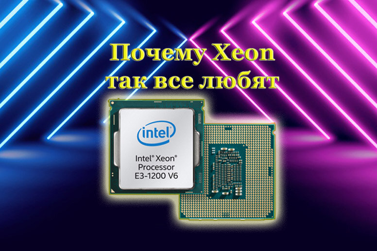 Процессор домашние. Процессор для серверов intel xeon bronze 3104 1. Процессор компьютера. Am3 процессоры. Компьютерный процессор.