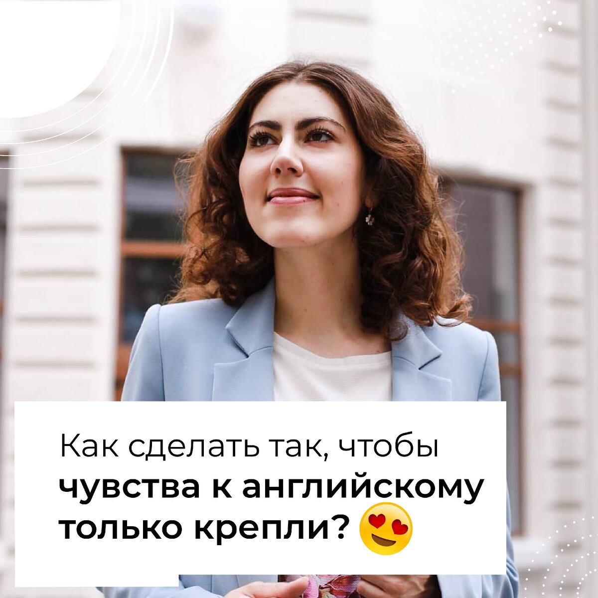 Автор статьи Надежда Попова: CELT-S тьютор, Delta Module 1 with Merit, CELTA Grade A, CPE, TKT CLIL