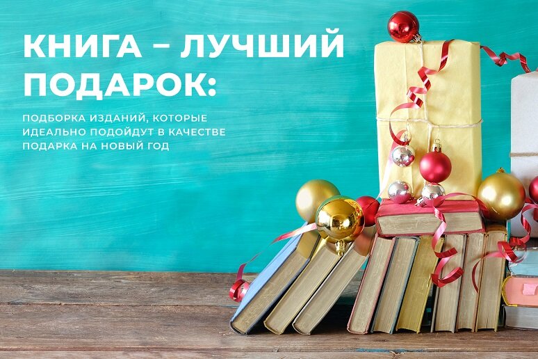 А какие книги любите вы?
