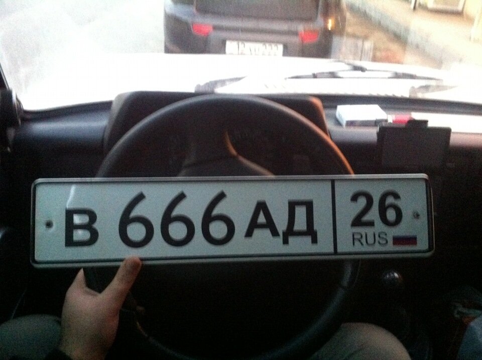 Госрег