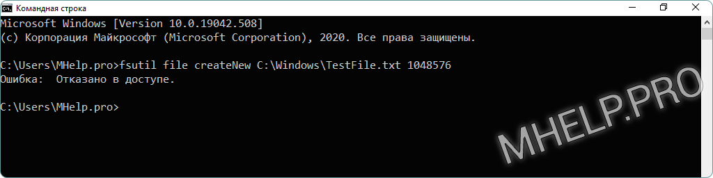Ошибка: Отказано в доступе при создании файла