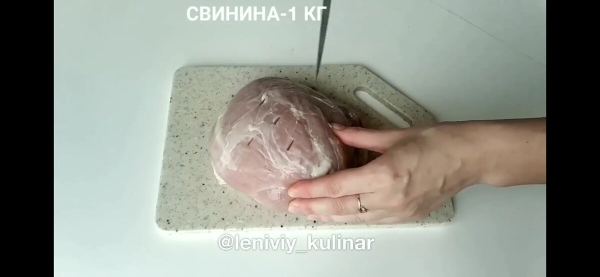 Делаем надрезы