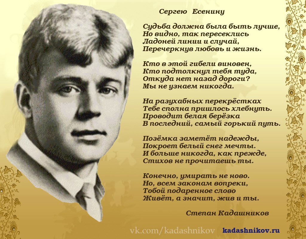 Картинки на стихи есенина