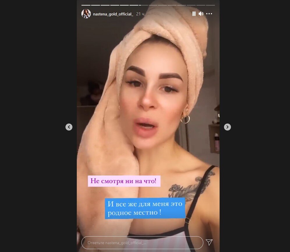 Настя Голд. Фото из инстаграм