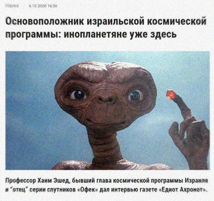 Они пришли с миром... Или нет?
