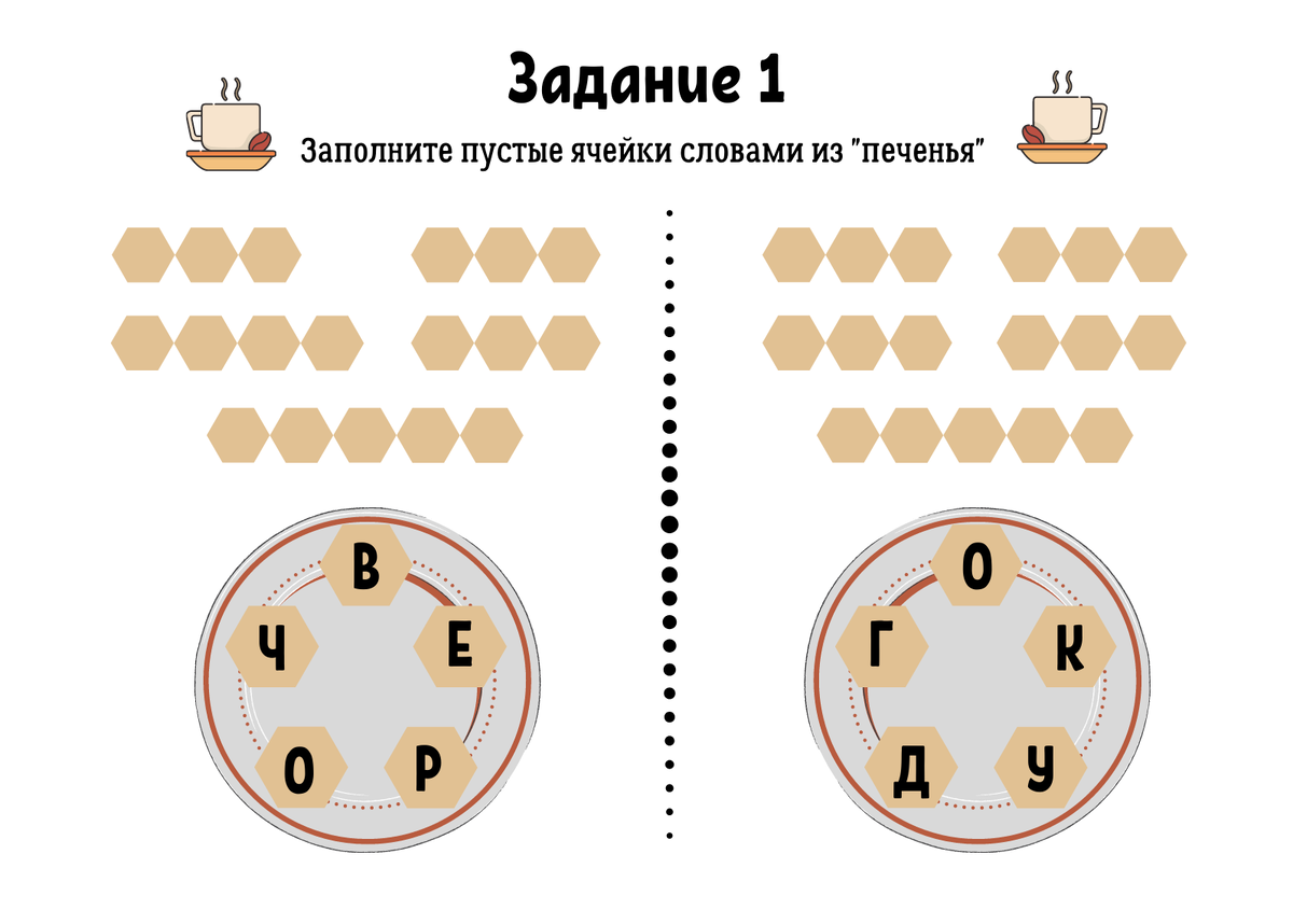 Мозговой тренажер разработан автором канала