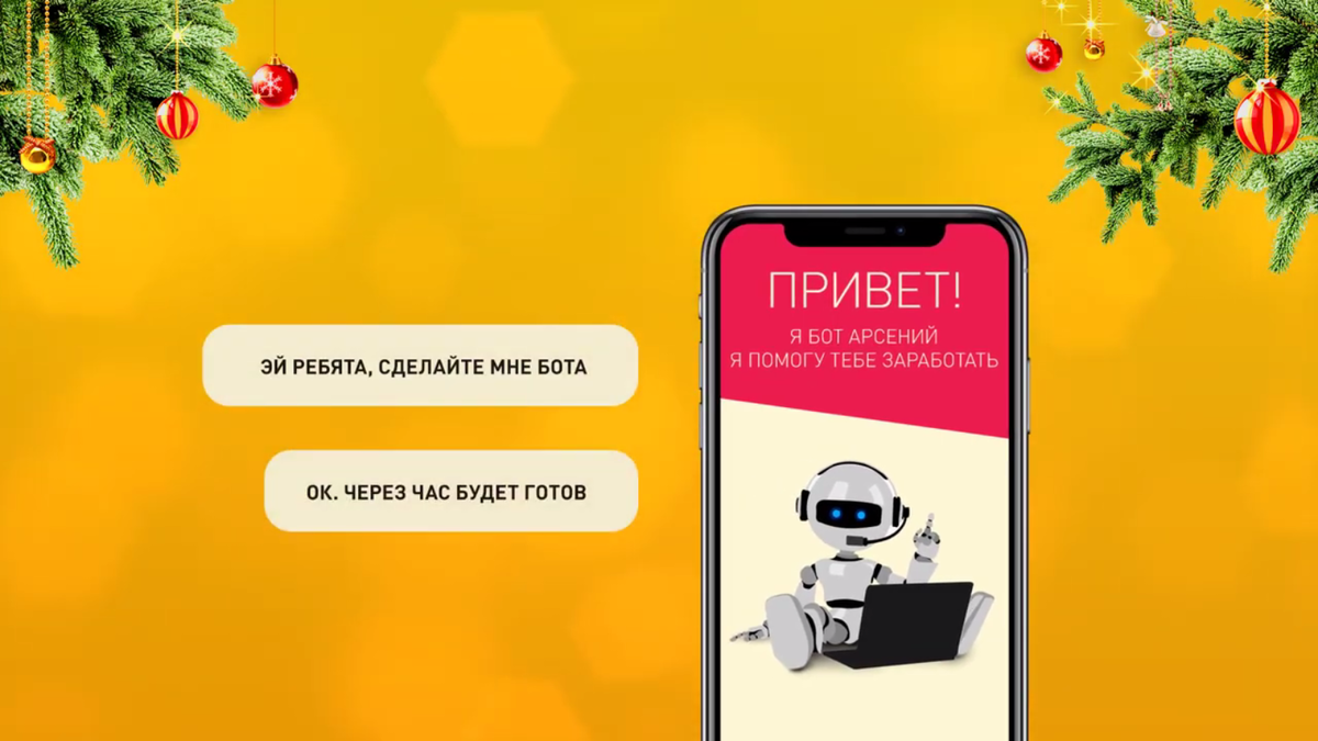Бот для telegram