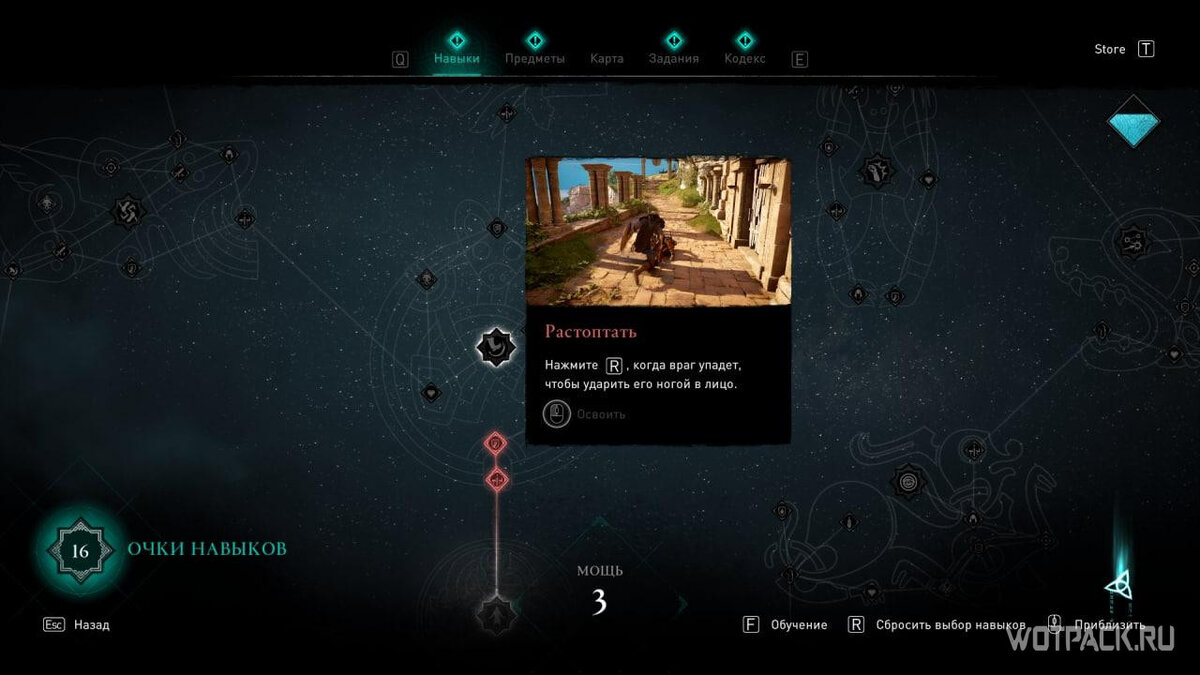 Билд вальгалла. Карта навыков ассасин вальгалла. Assassin’s creed вальгалла игра. Assassins creed valhalla интерфейс. Assassins creed valhalla древо навыков.