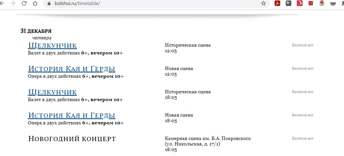 Официальный сайт Большого театра