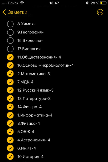 Санька прислала. Четыре предмета неоцененными остались. Вот-вот...
