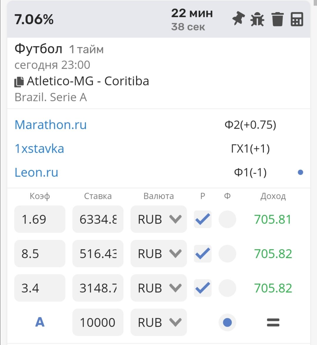 Пример той самой вилки, по которой при любом исходе получается прибыль