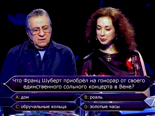 Как думаете на какой сумме они остановились?