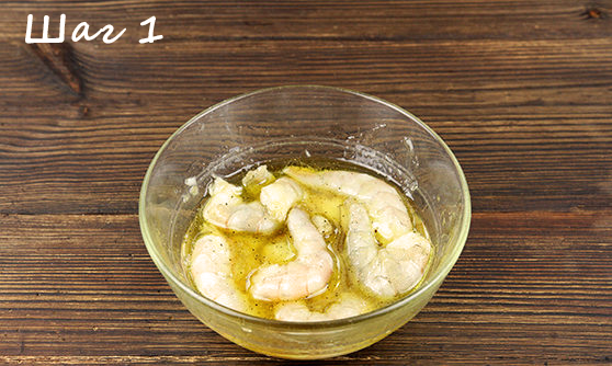 Маринуем креветки