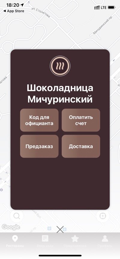 Выбираем что хотим сделать - оплатить счёт